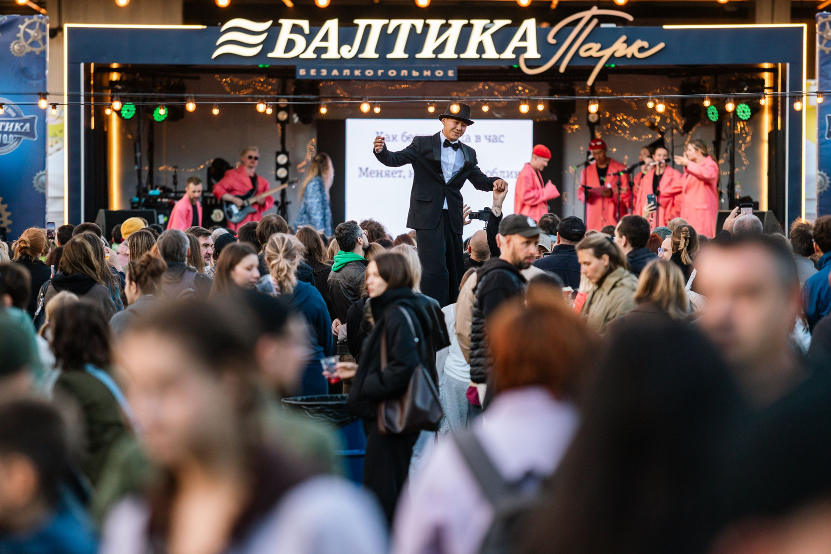 Как прошел День «Балтики Brew» в «Балтика Парке»